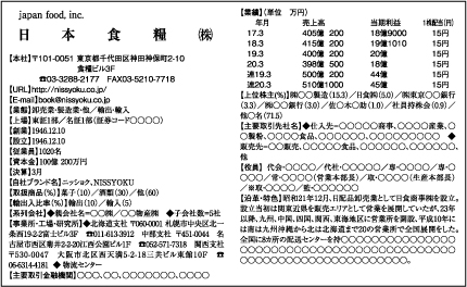 掲載見本